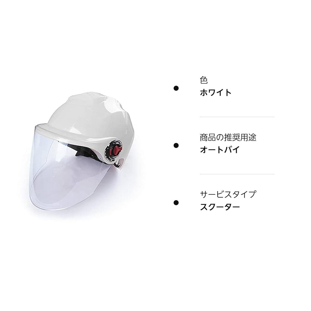 ヘルメット用フェイスガード   ホワイト Amazon.co.jp: シールド付きヘルメット フェイスガード付き